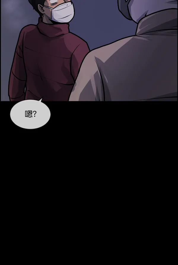 [第173话] 工作男 第61页