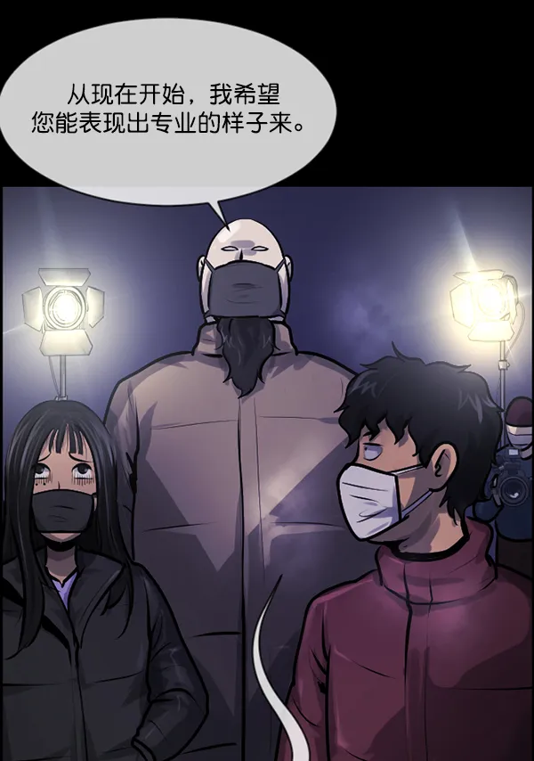 [第173话] 工作男 第62页