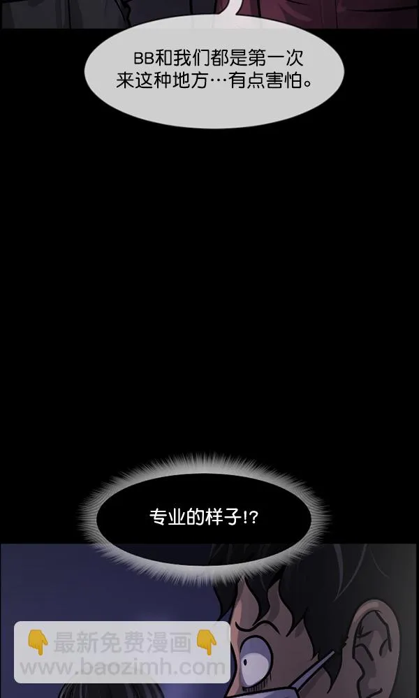 [第173话] 工作男 第63页
