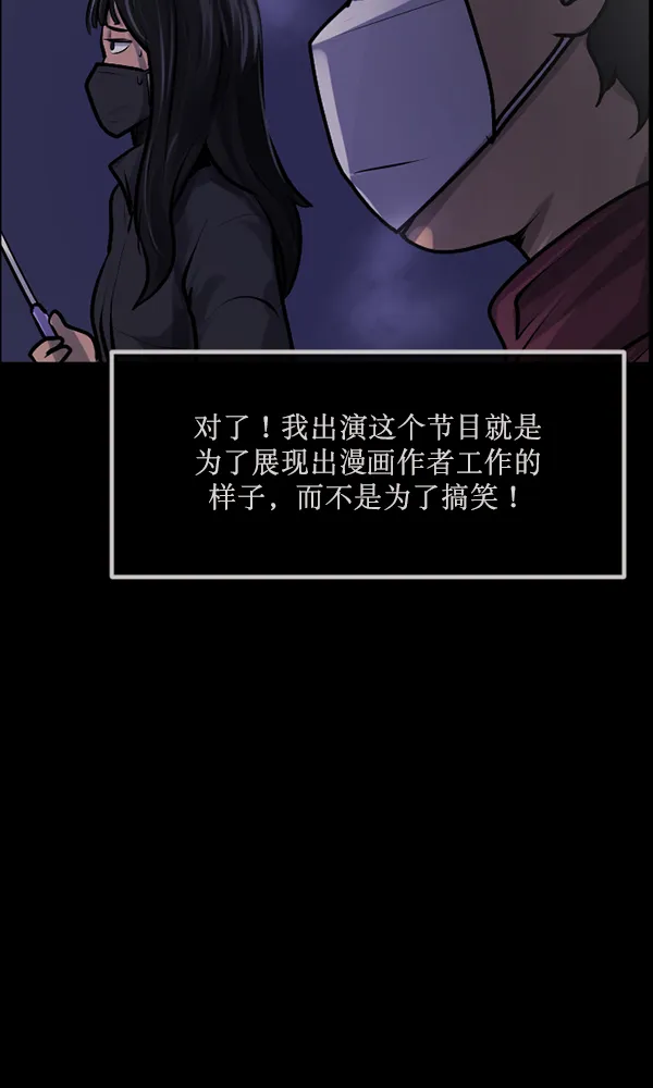 [第173话] 工作男 第64页