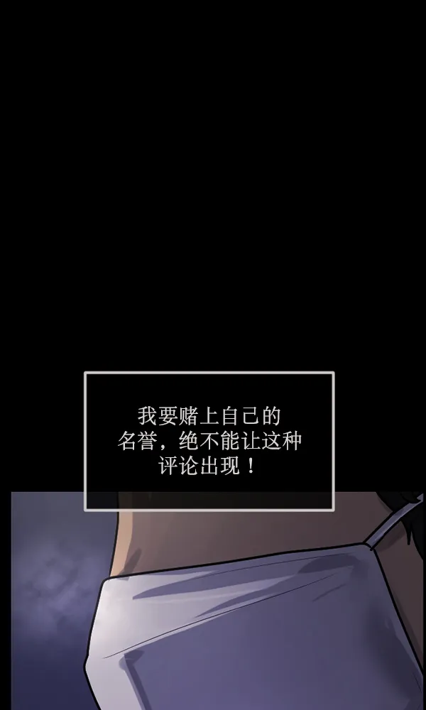 [第173话] 工作男 第67页