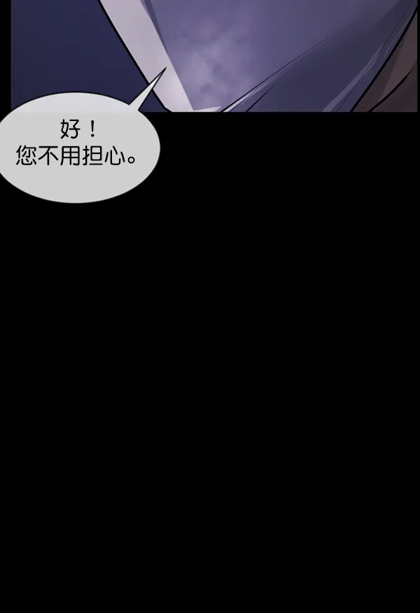 [第173话] 工作男 第68页