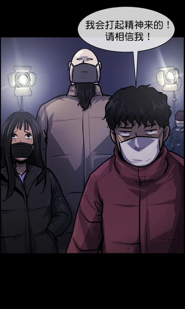 [第173话] 工作男 第69页