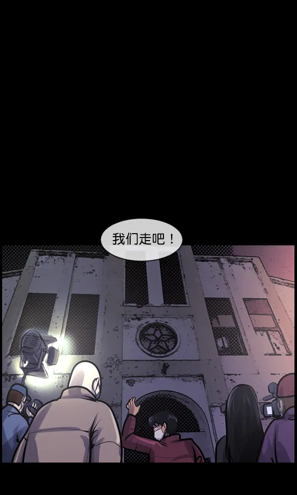 [第173话] 工作男 第70页