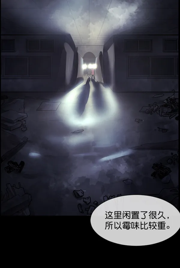 [第173话] 工作男 第73页