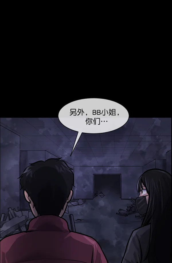[第173话] 工作男 第74页