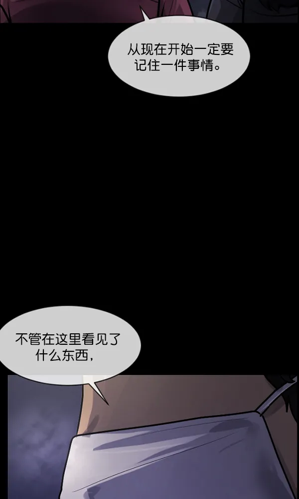 [第173话] 工作男 第75页