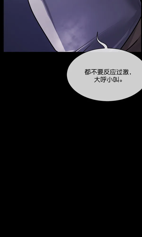 [第173话] 工作男 第76页