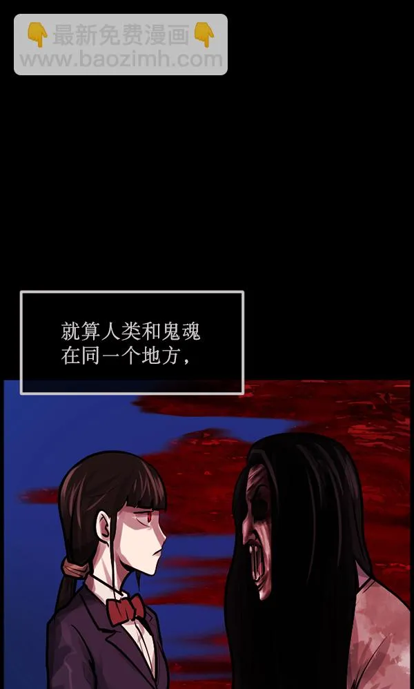 [第173话] 工作男 第78页