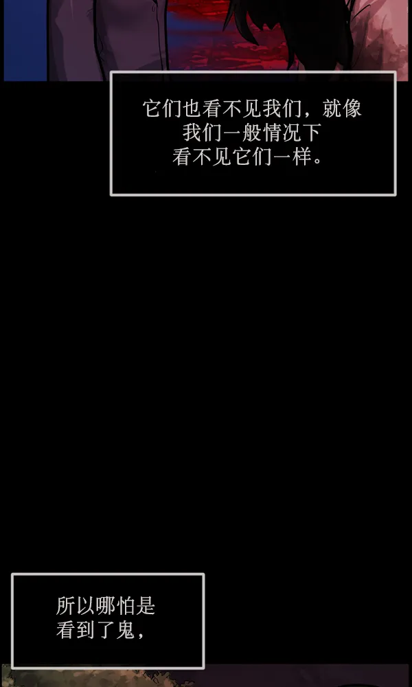[第173话] 工作男 第79页