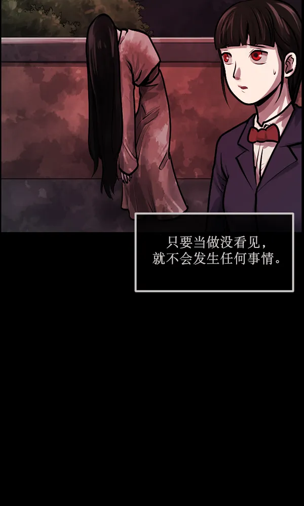 [第173话] 工作男 第80页