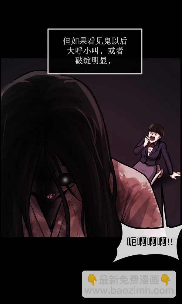 [第173话] 工作男 第81页