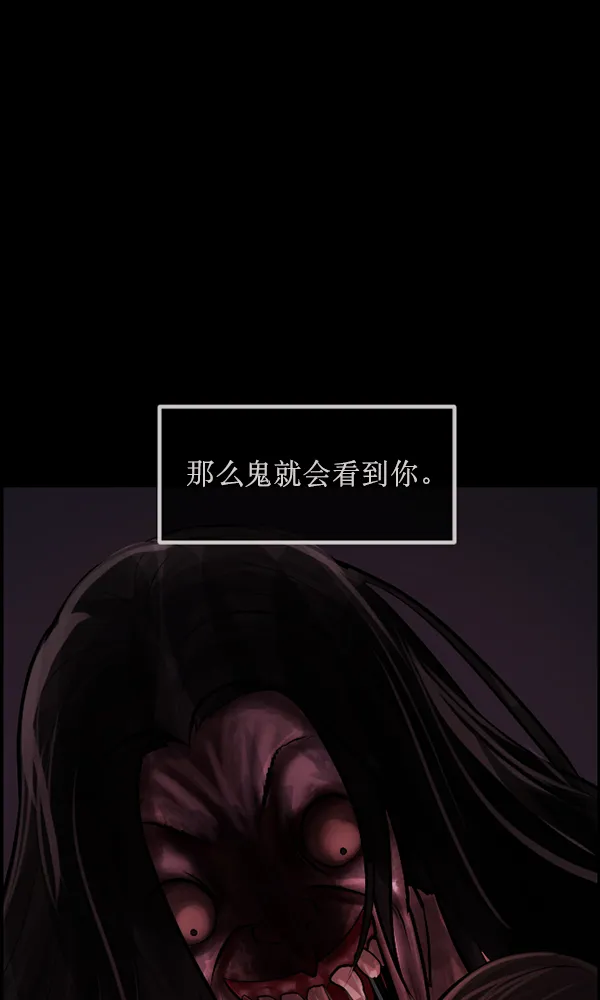 [第173话] 工作男 第82页