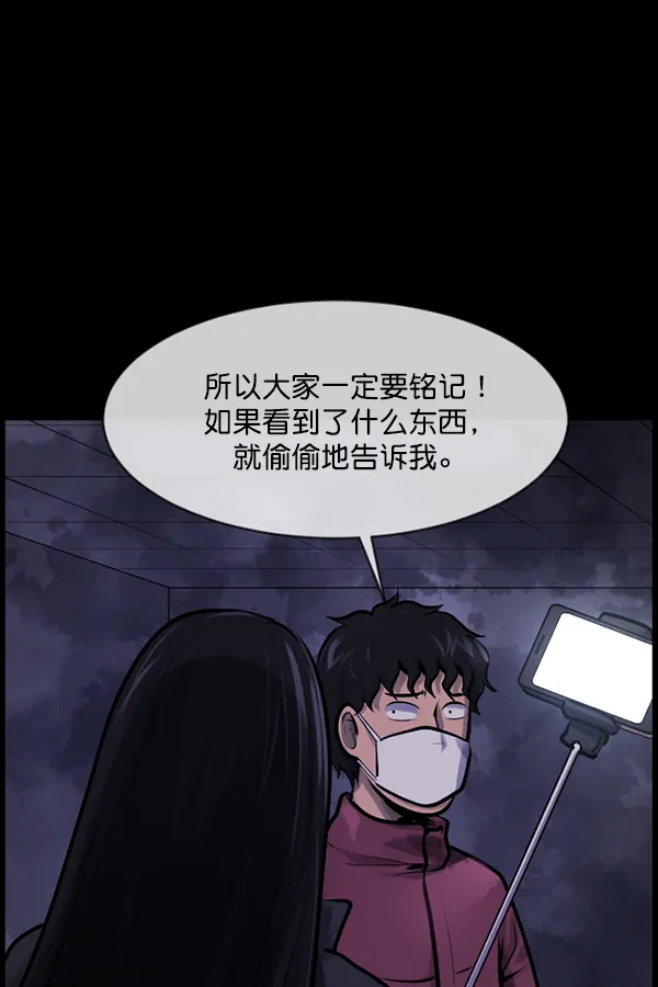 [第173话] 工作男 第84页