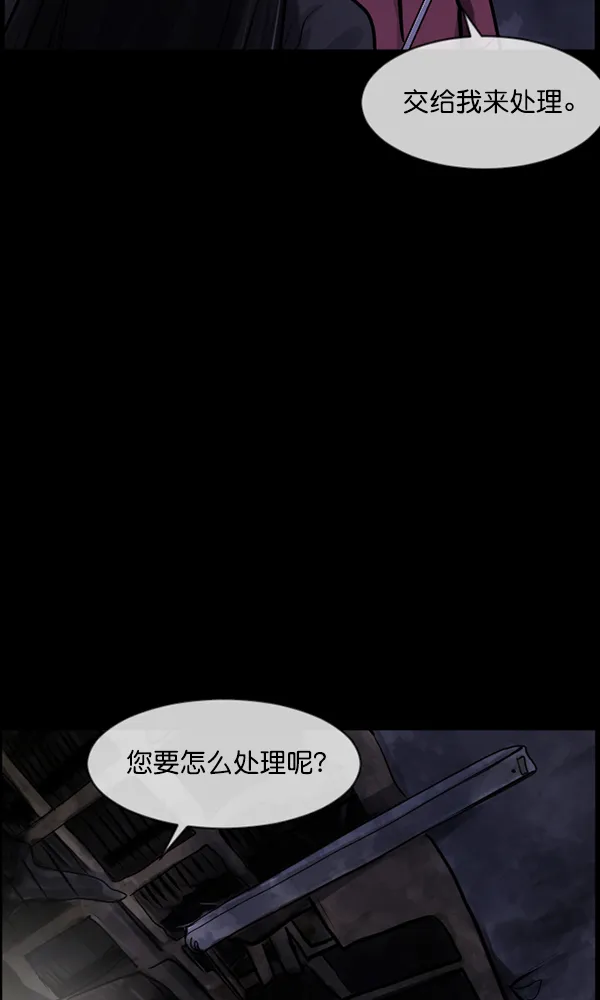 [第173话] 工作男 第85页