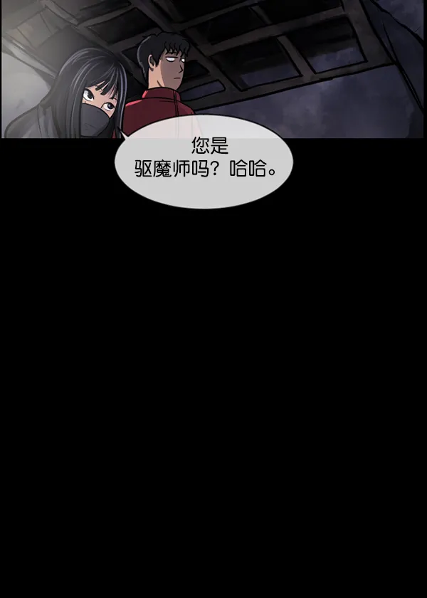 [第173话] 工作男 第86页