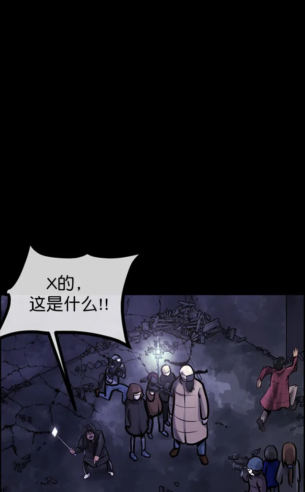 [第173话] 工作男 第92页