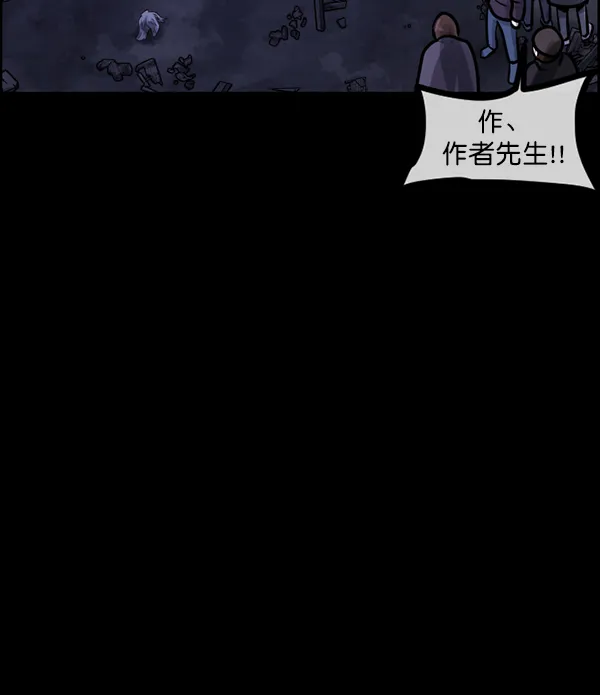 [第173话] 工作男 第93页