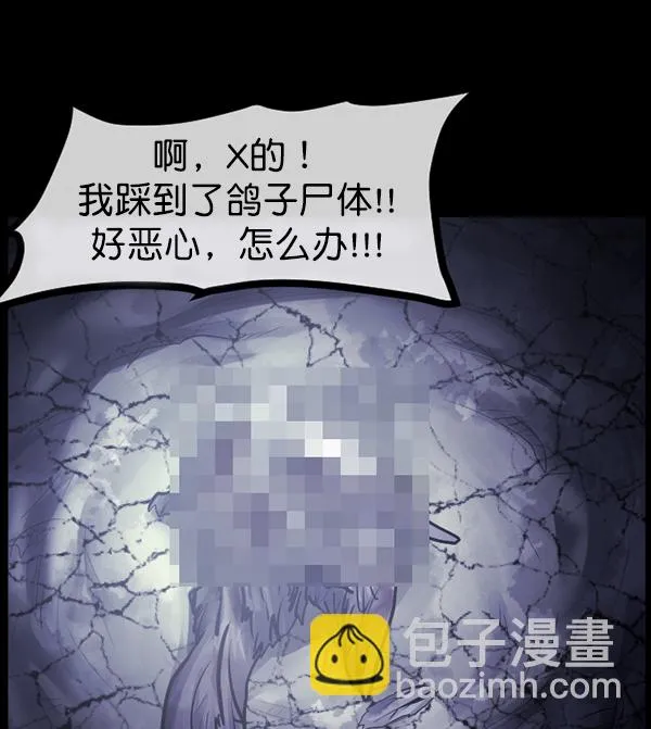 [第173话] 工作男 第94页
