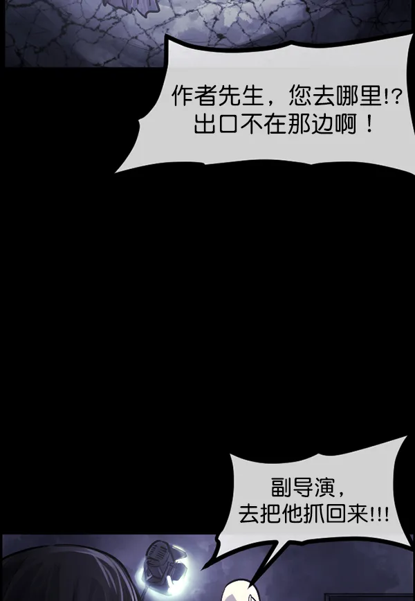 [第173话] 工作男 第95页