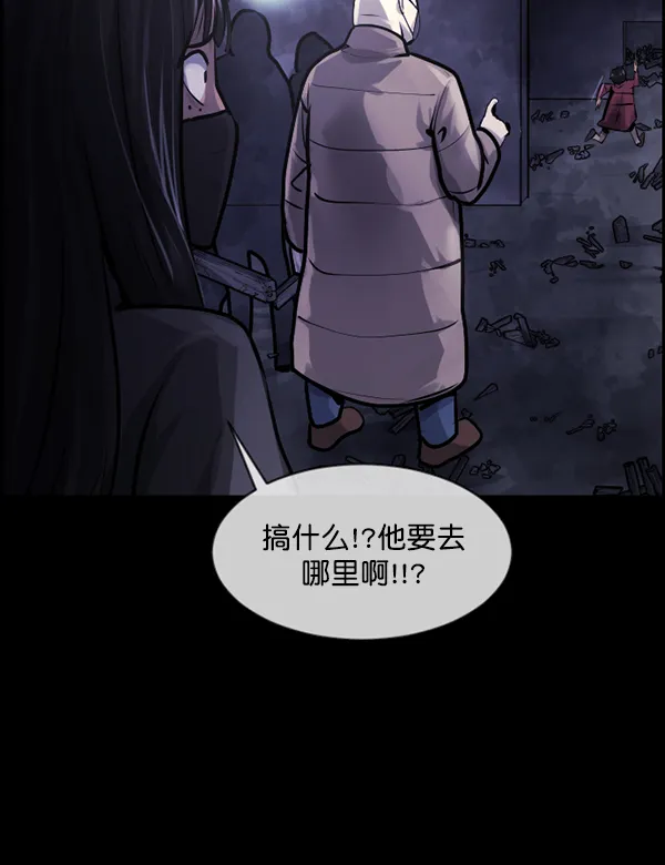 [第173话] 工作男 第96页