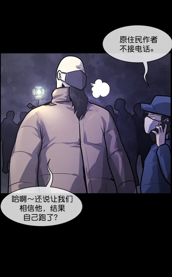 [第173话] 工作男 第97页