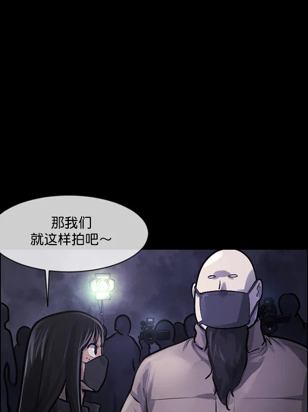 [第173话] 工作男 第98页