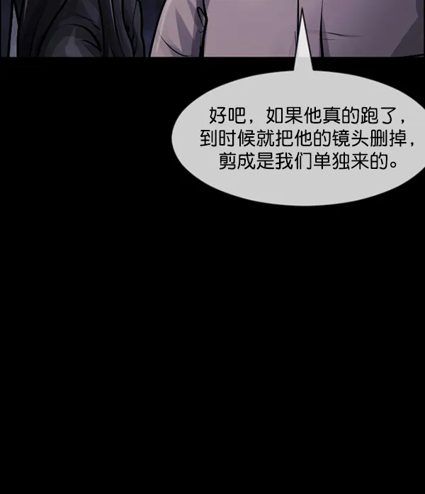 [第173话] 工作男 第99页