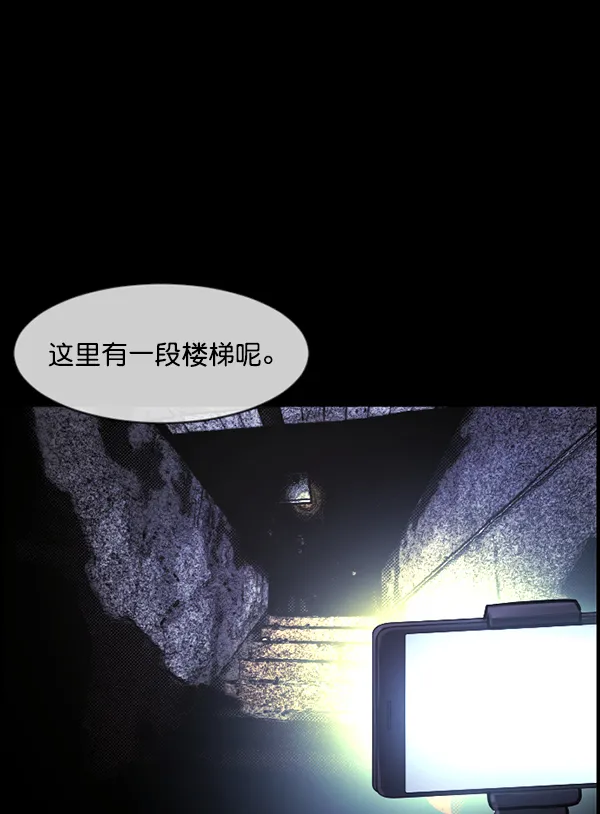 [第173话] 工作男 第101页