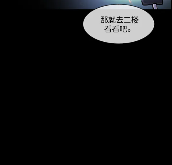 [第173话] 工作男 第102页