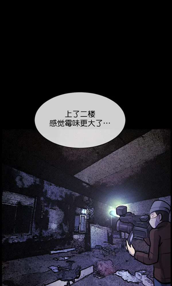 [第173话] 工作男 第104页