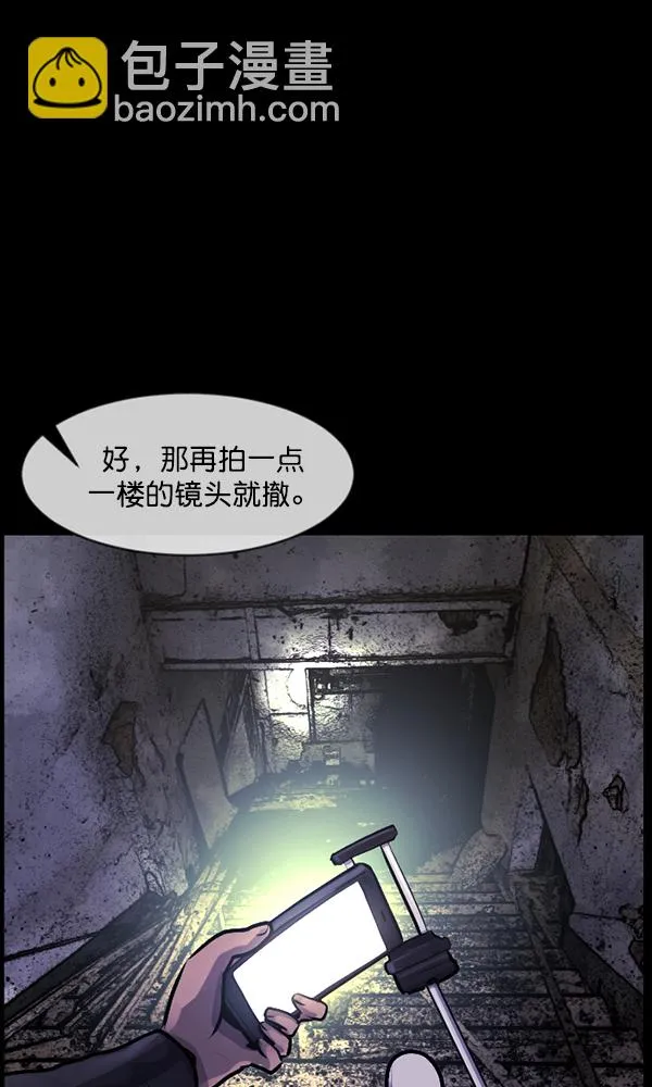 [第173话] 工作男 第108页