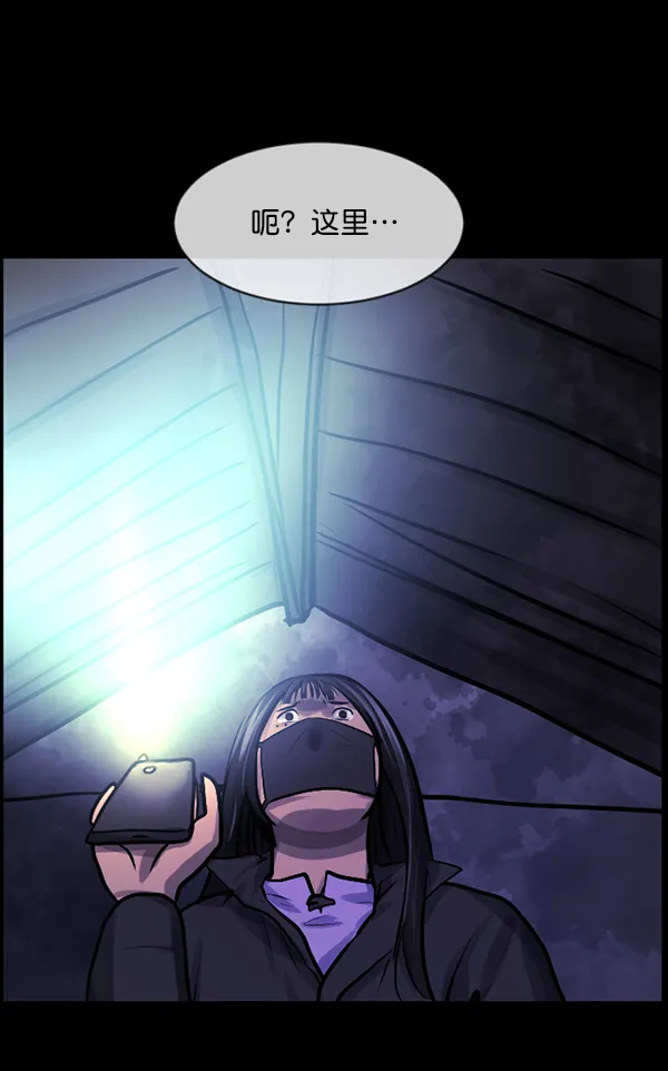 [第173话] 工作男 第111页