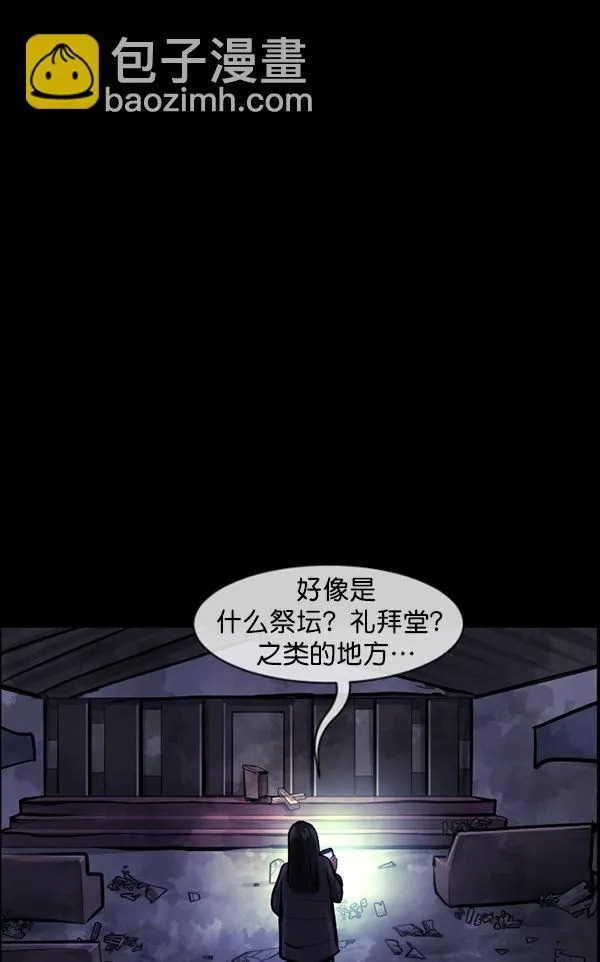 [第173话] 工作男 第112页