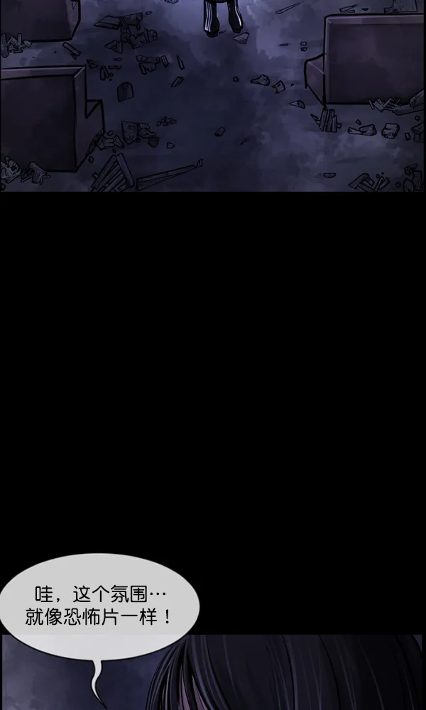 [第173话] 工作男 第113页