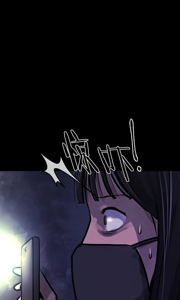 [第173话] 工作男 第116页