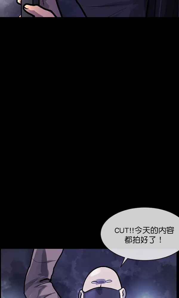 [第173话] 工作男 第117页