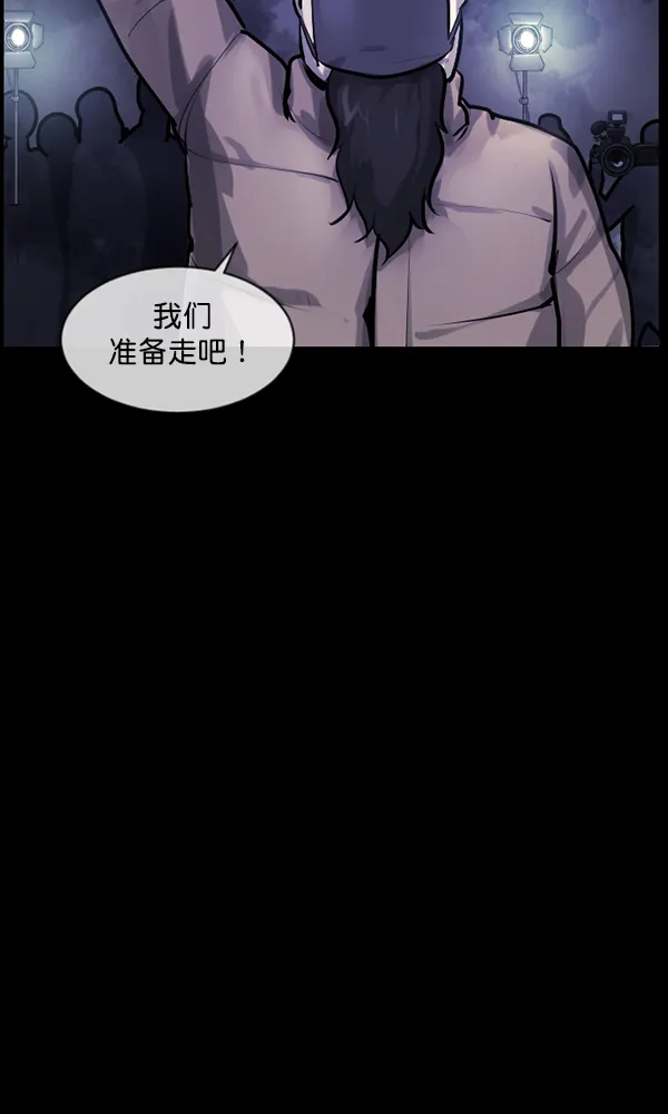 [第173话] 工作男 第118页
