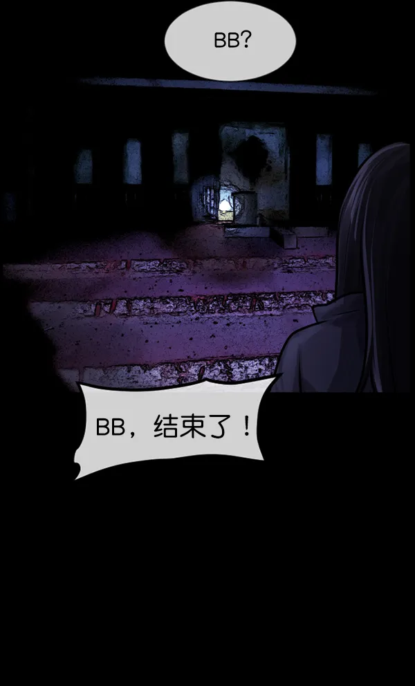 [第173话] 工作男 第119页