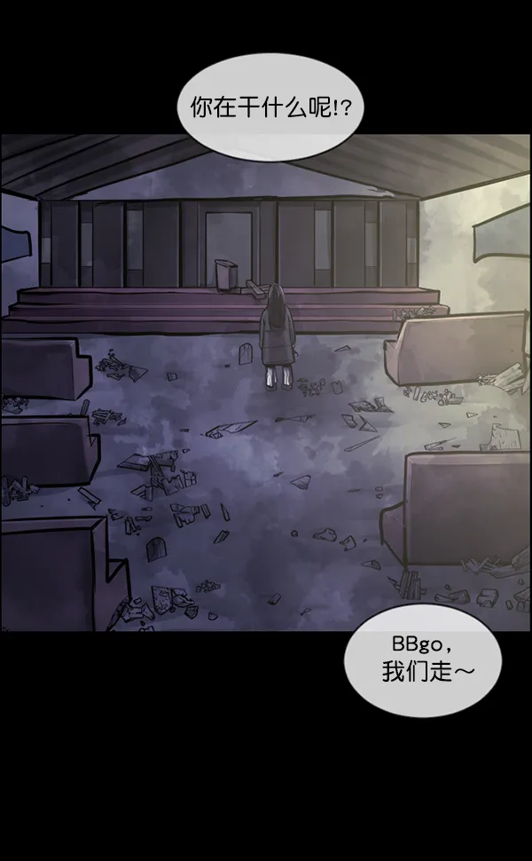 [第173话] 工作男 第120页