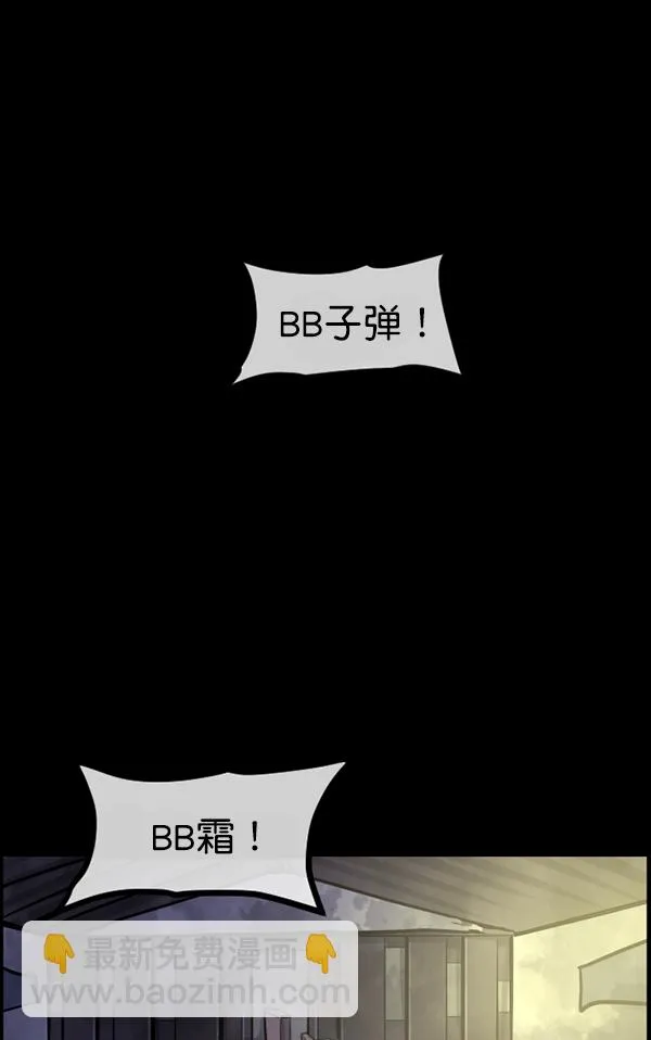 [第173话] 工作男 第121页
