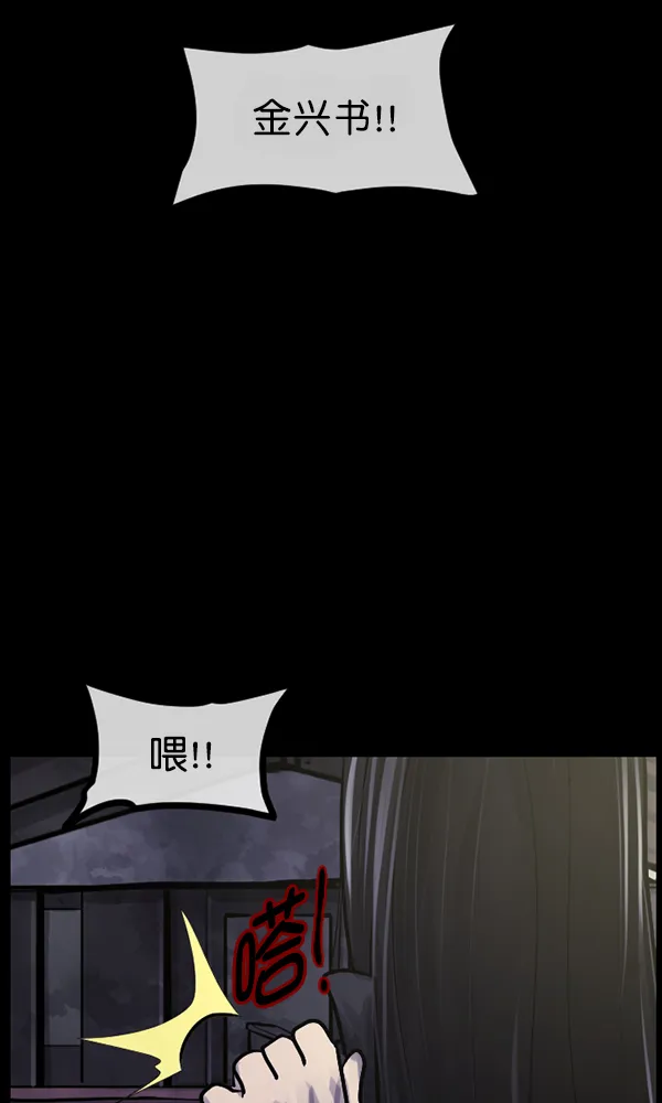 [第173话] 工作男 第123页