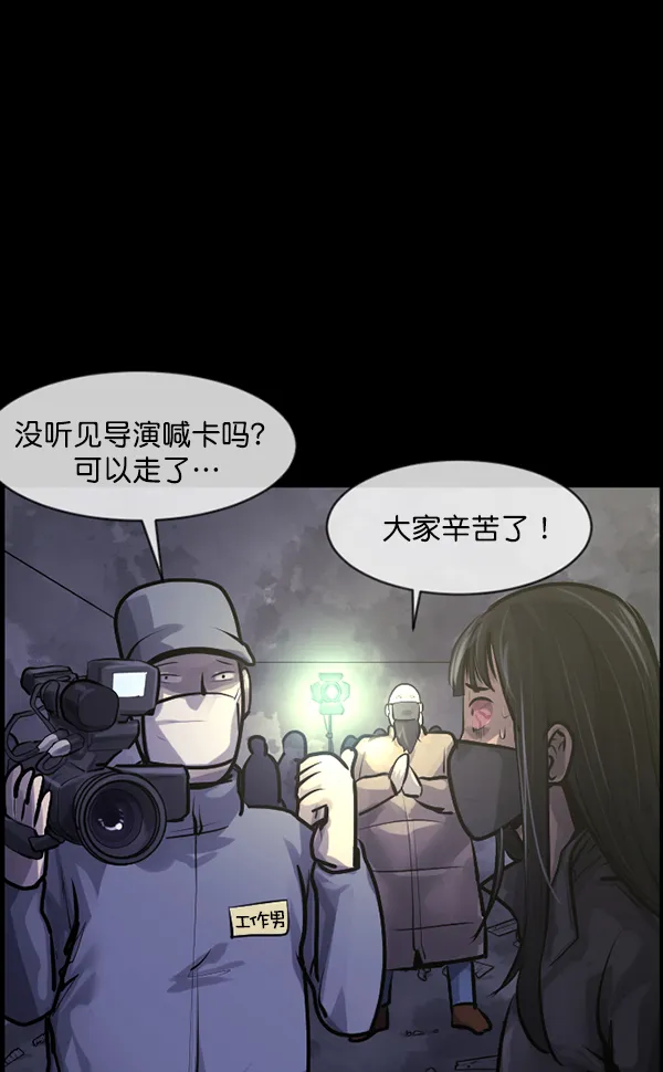 [第173话] 工作男 第126页