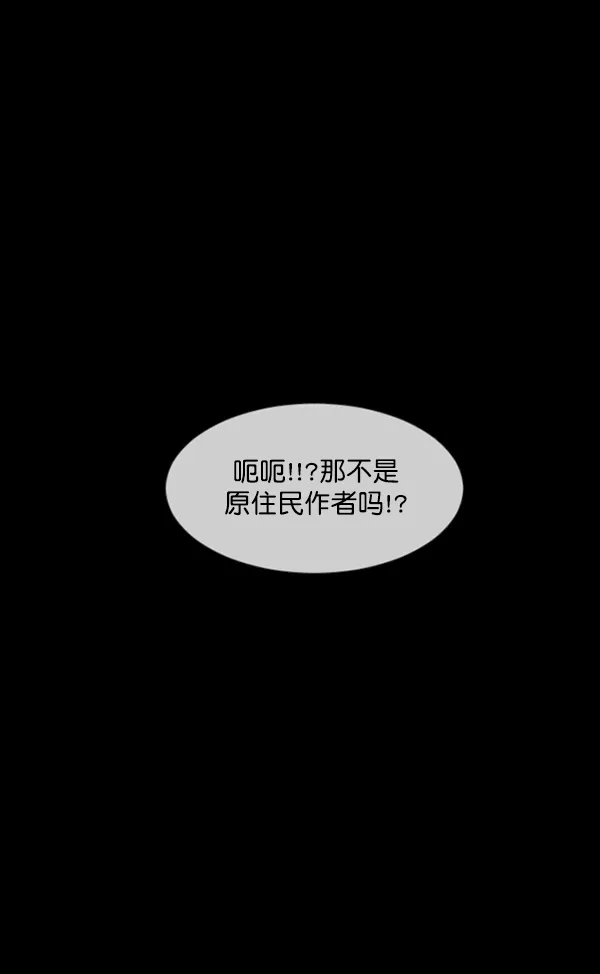 [第173话] 工作男 第130页