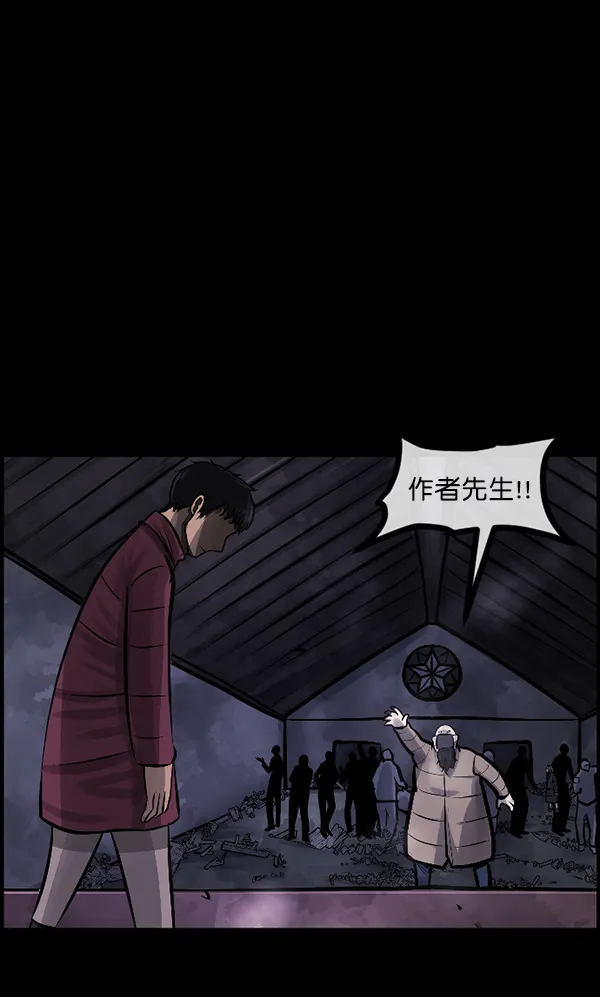 [第173话] 工作男 第132页