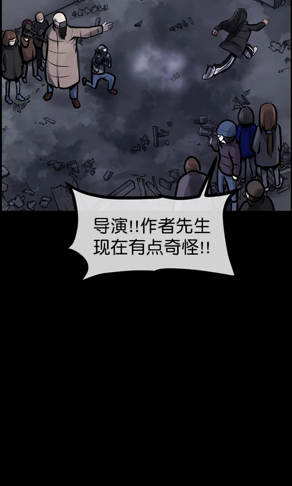 [第173话] 工作男 第134页