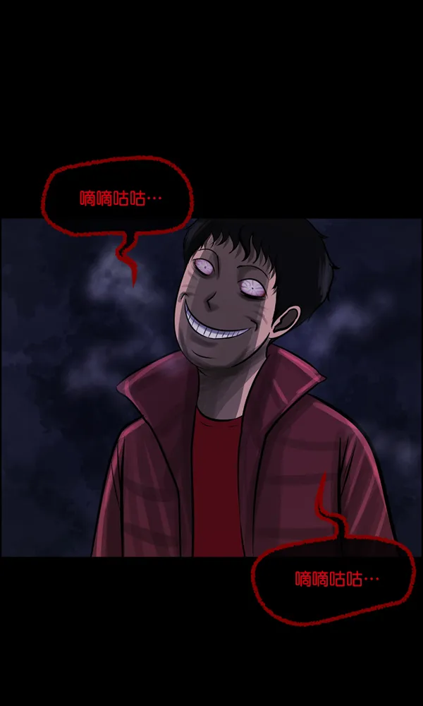 [第173话] 工作男 第135页
