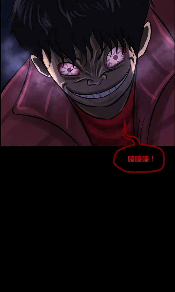 [第173话] 工作男 第138页