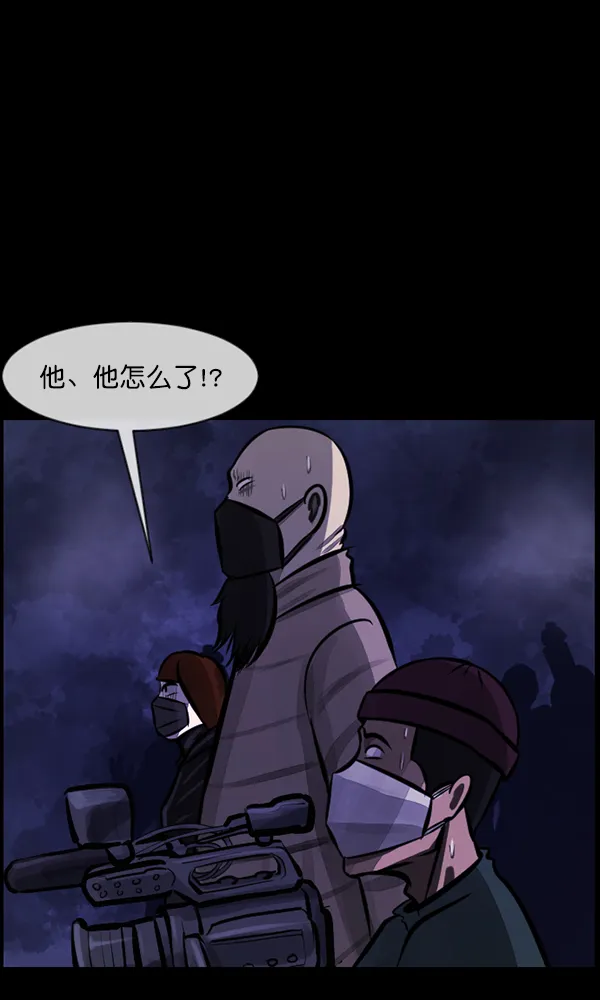[第173话] 工作男 第139页