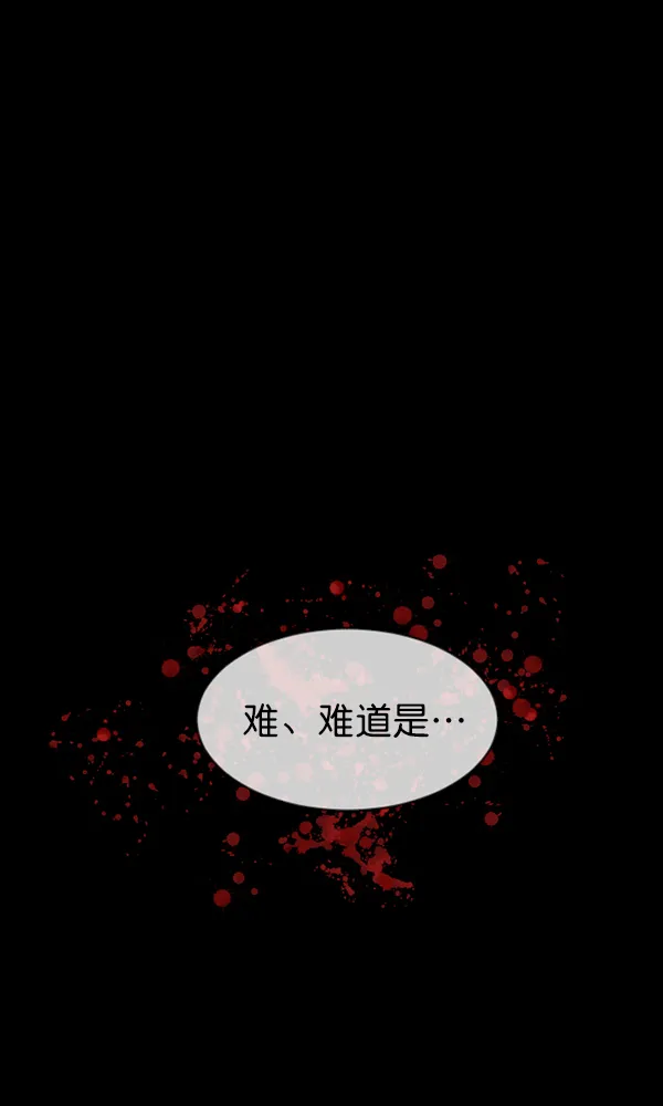 [第173话] 工作男 第140页